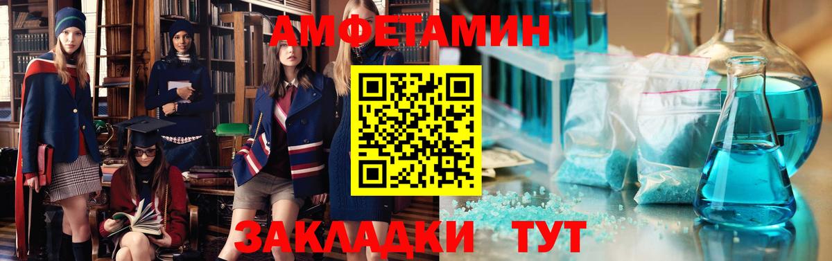 Amphetamine 98% Ставрополь