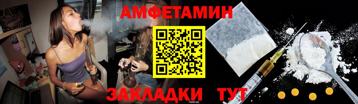 Amphetamine  Вход с VPN  Ставрополь  Amphetamine Розовый 