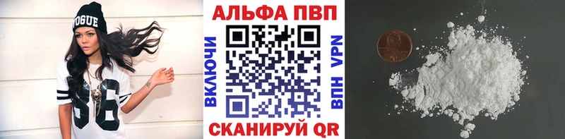 A PVP Соль  Ставрополь 