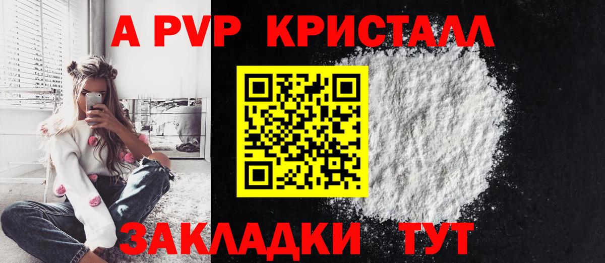 Alpha PVP мука  Вход с VPN  купить наркотик  Ставрополь  Альфа ПВП 