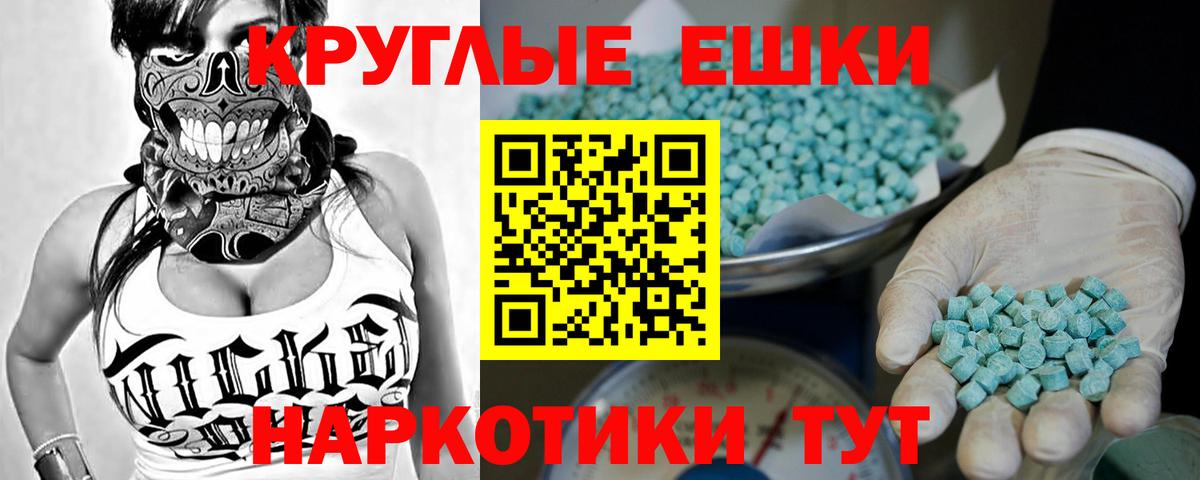 Ecstasy  Вход с VPN  Ставрополь  ЭКСТАЗИ таблы  Экстази XTC 