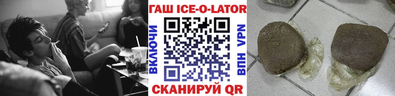 Гашиш Изолятор  купить   Ставрополь 