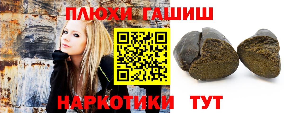Гашиш hashish Ставрополь