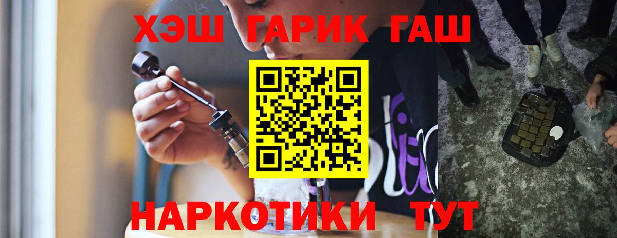 Гашиш hashish  Гашиш индика сатива  Вход с VPN  хочу наркоту  Ставрополь 