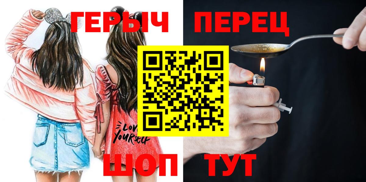 Героин хмурый  Вход с VPN  Ставрополь 