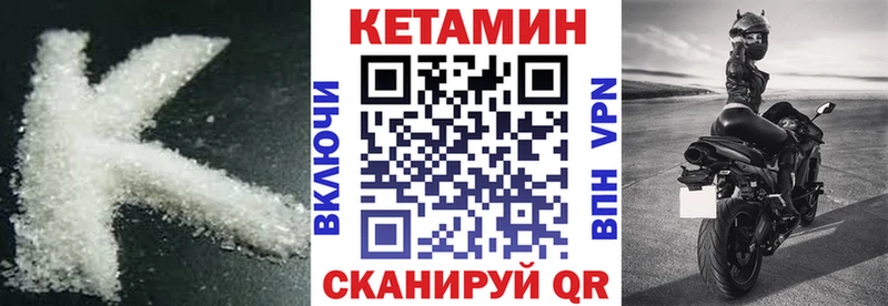 Кетамин ketamine  МЕГА онион  Ставрополь 