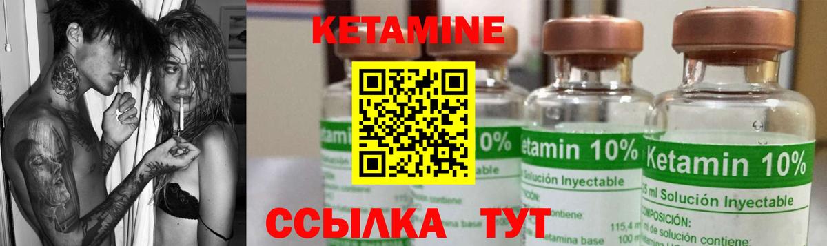 Ставрополь  КЕТАМИН VHQ  Вход с VPN 
