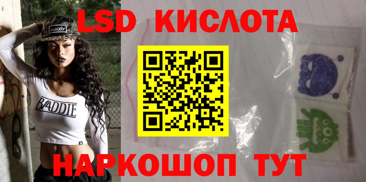 Ставрополь  ЛСД экстази кислота  LSD-25 экстази кислота  Лсд 25 экстази  Вход с VPN 