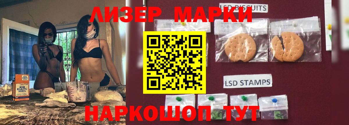 Лсд 25 экстази кислота Ставрополь