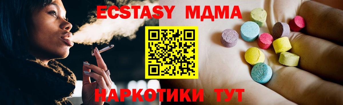 МДМА Molly  МДМА crystal  Вход с VPN  Ставрополь 