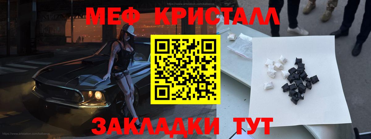 Мефедрон  МЕФ мяу мяу  Ставрополь  Мефедрон  где продают   Вход с VPN  МЯУ-МЯУ 4 MMC 