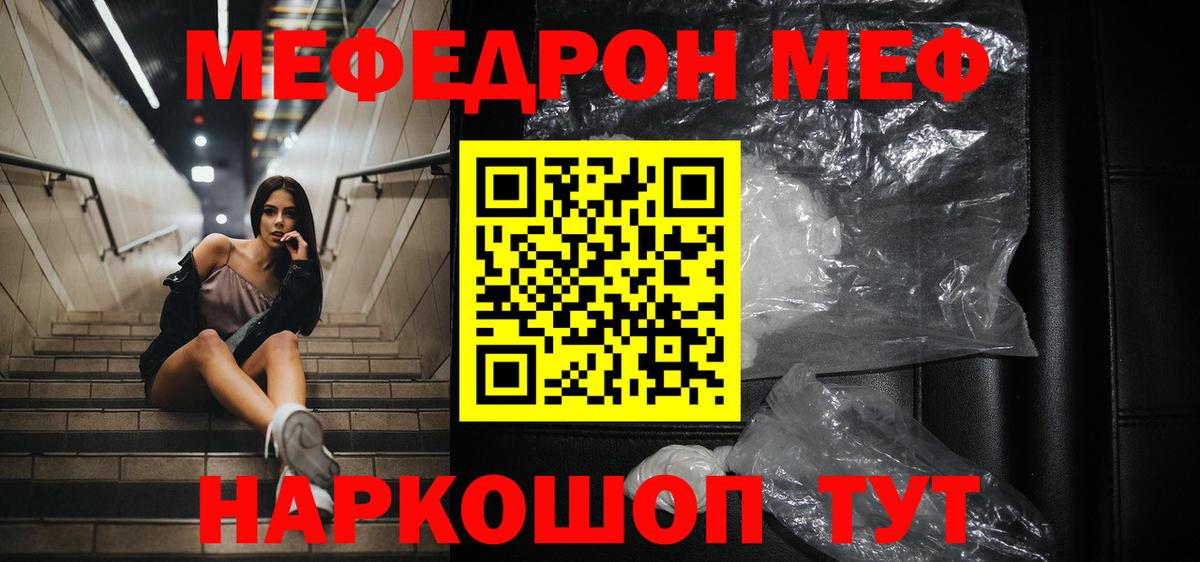 Меф мука Ставрополь