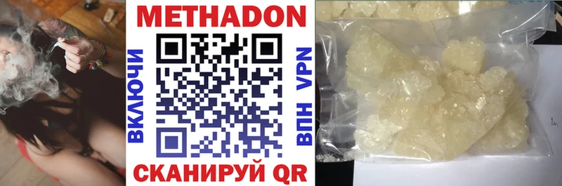 Метадон methadone Ставрополь
