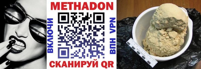 МЕТАДОН мёд  Ставрополь 