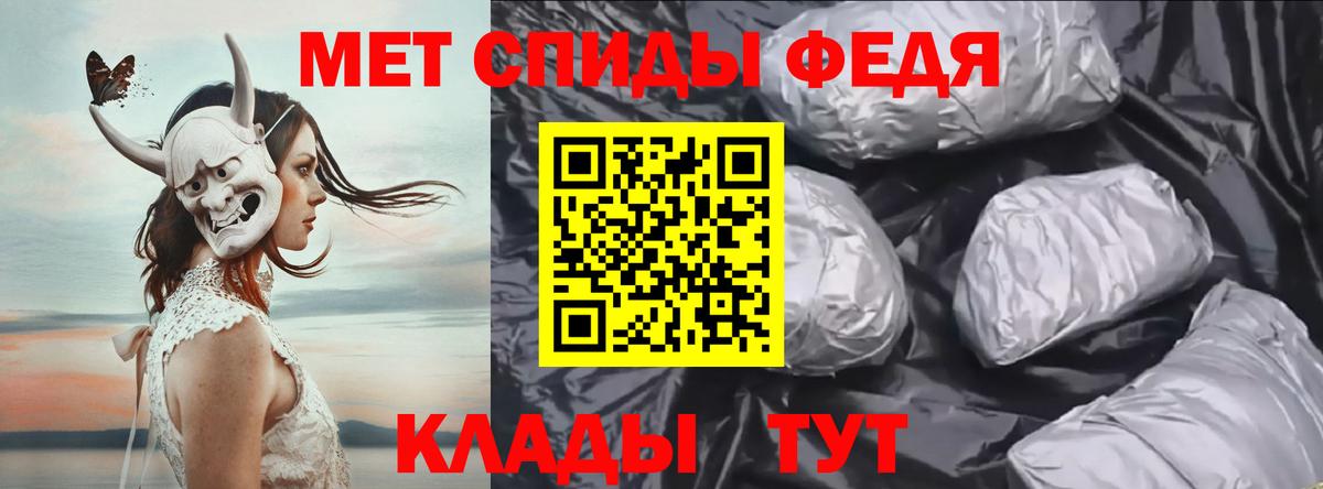 Ставрополь  МЕТАМФЕТАМИН кристалл  Вход с VPN 