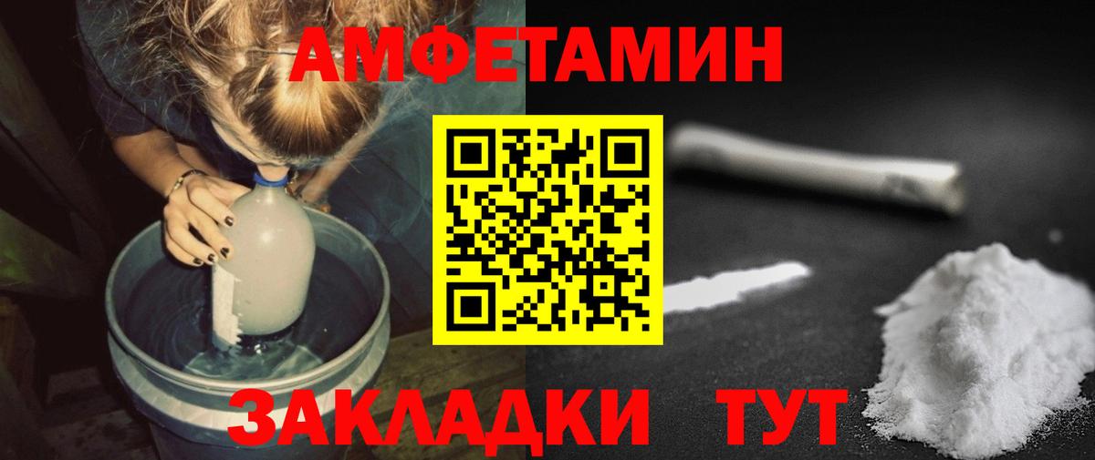 МЕТАМФЕТАМИН мет Ставрополь