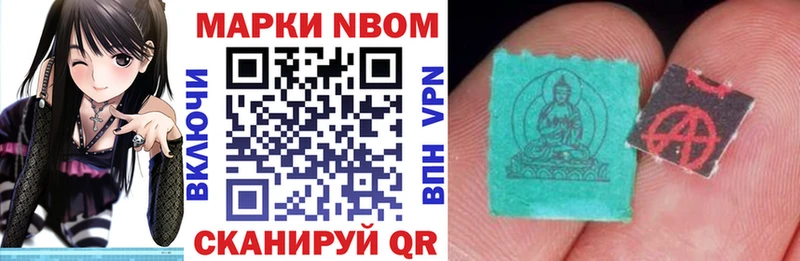 Марки 25I-NBOMe 1500мкг  МЕГА зеркало  Ставрополь  где купить  