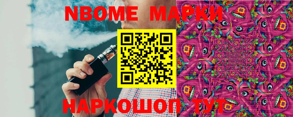 Ставрополь  Марки 25I-NBOMe  Вход с VPN  Марки N-bome 1,5мг  Марки N-bome 1,5мг 