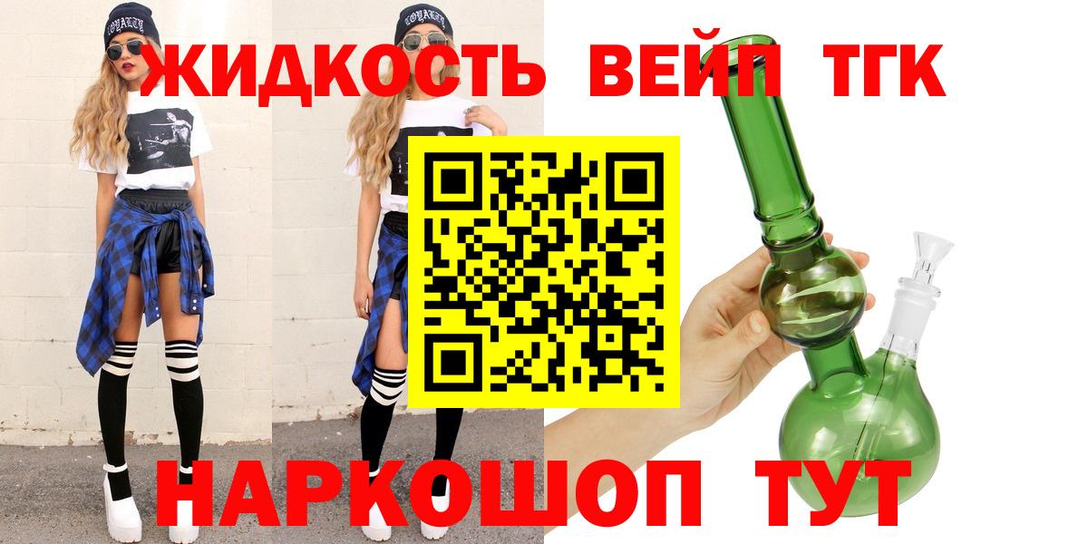 Дистиллят ТГК Wax  Вход с VPN  Ставрополь 