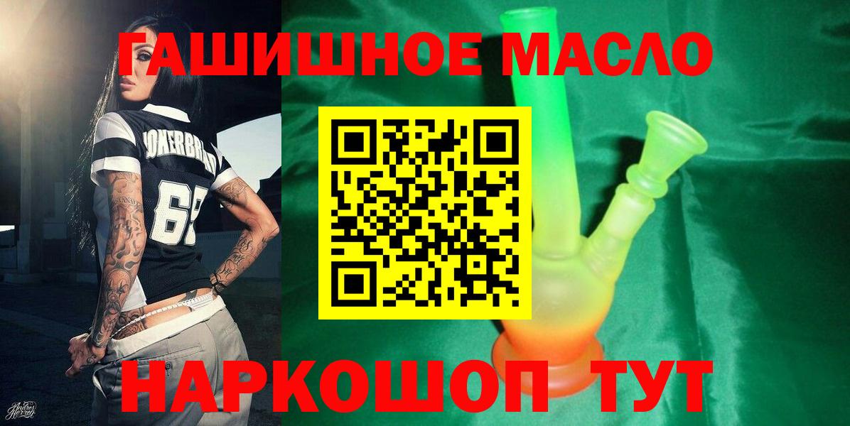 ТГК вейп Ставрополь